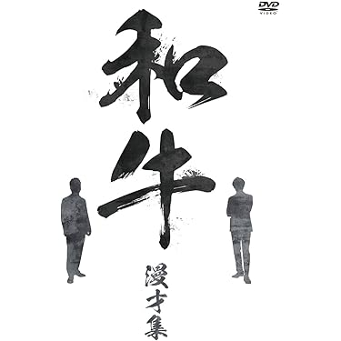 勝負師　インターナショナル・ヴァージョンdvdbox1・2 勝負師 インターナショナル・ヴァージョンdvdbox1・2